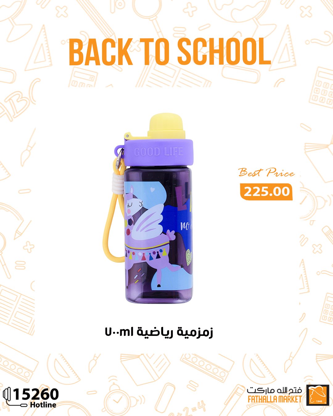 fathalla offers from 9sep to 3sep 2025 عروض فتح الله من 9 سبتمبر حتى 3 سبتمبر 2025 صفحة رقم 14